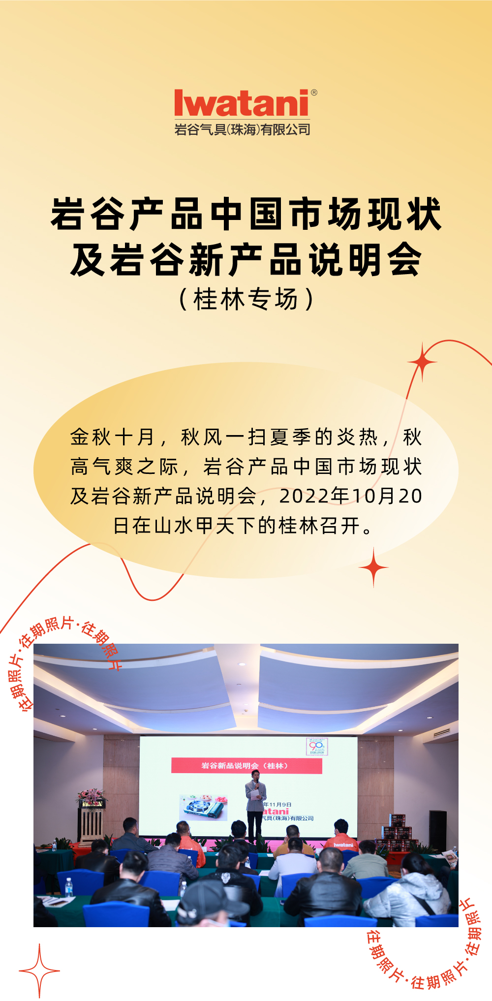 金秋十月，秋风一扫夏季的炎热，秋高气爽之际，2UP网页版登录入口产品中国市场现状及2UP网页版登录入口新产品说明会，2022年10月20日在山水甲天下的桂林召开。