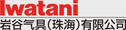 2UP网页版登录入口气具(珠海)有限公司